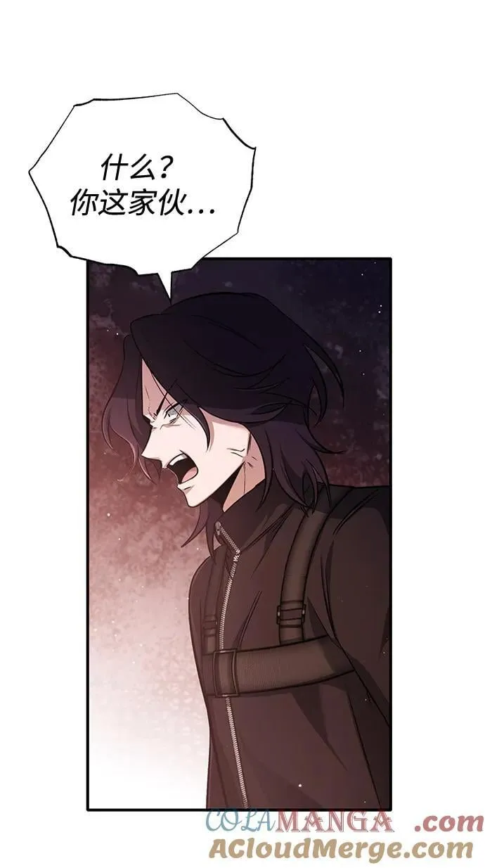 [第52话] 红色灾难之眼 第43页