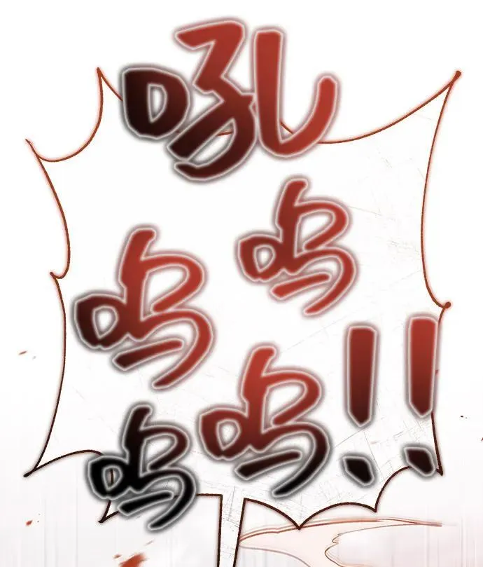 [第52话] 红色灾难之眼 第44页