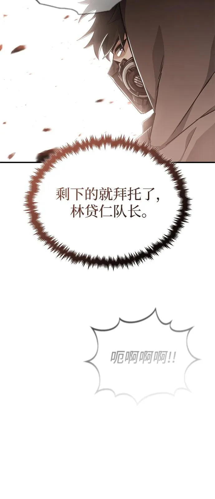 [第52话] 红色灾难之眼 第48页