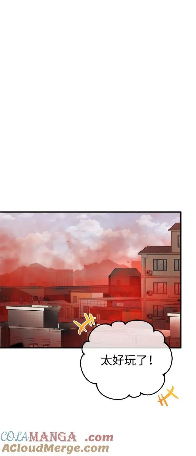 [第52话] 红色灾难之眼 第49页