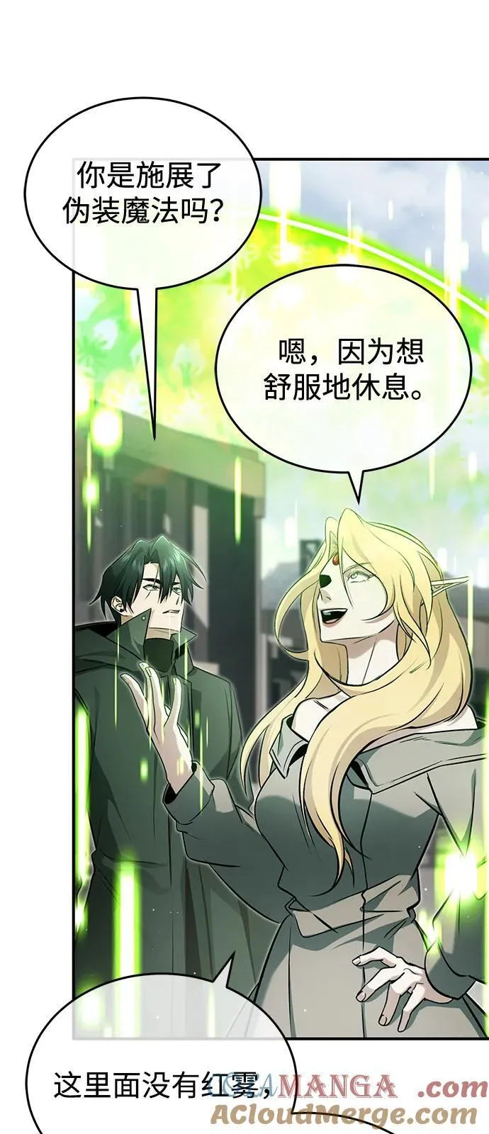 [第52话] 红色灾难之眼 第52页