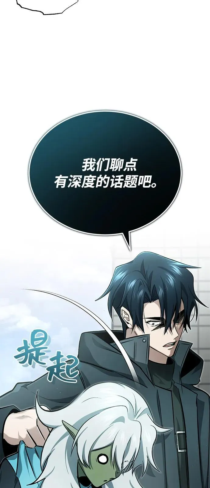 [第52话] 红色灾难之眼 第54页