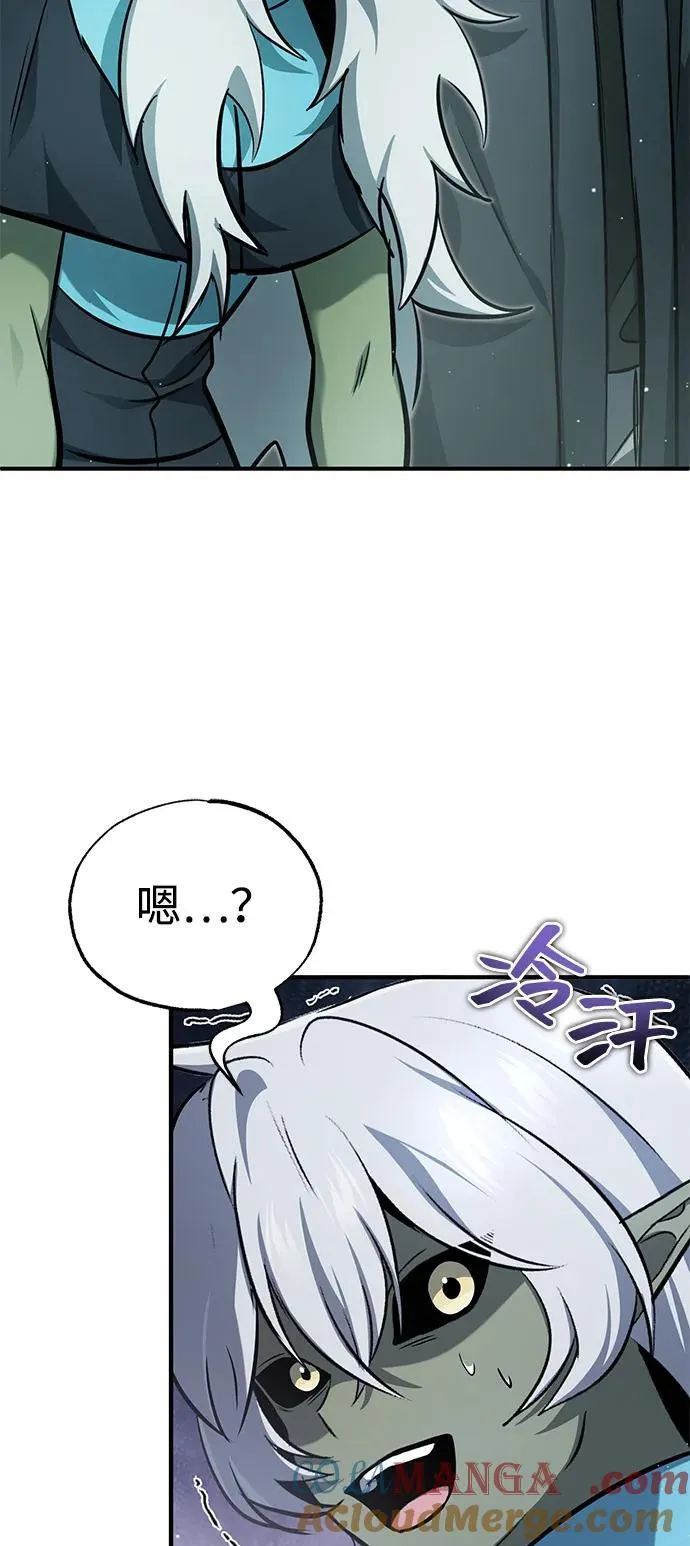 [第52话] 红色灾难之眼 第55页