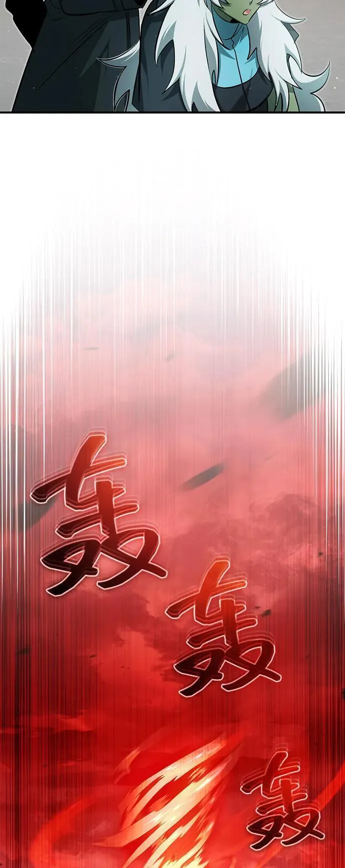 [第52话] 红色灾难之眼 第57页