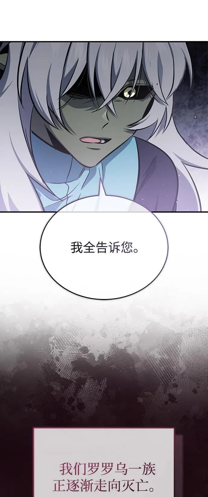 [第52话] 红色灾难之眼 第60页