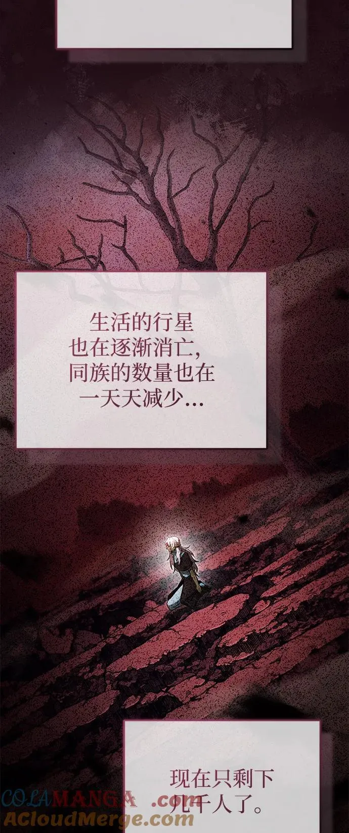 [第52话] 红色灾难之眼 第61页