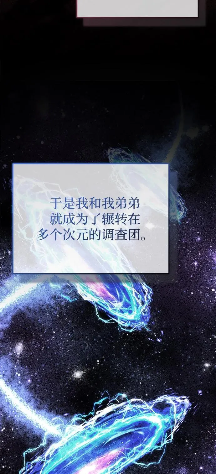 [第52话] 红色灾难之眼 第62页