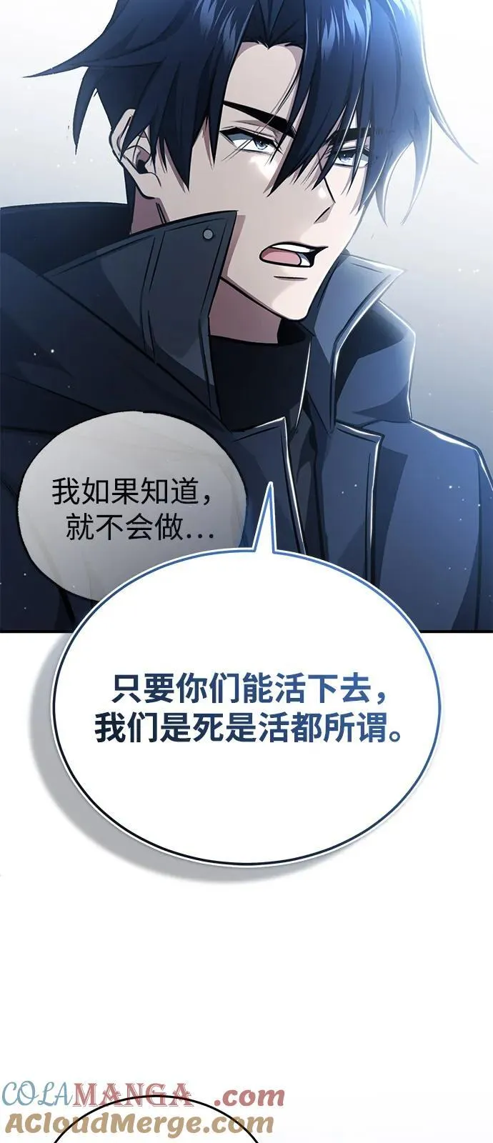 [第52话] 红色灾难之眼 第70页