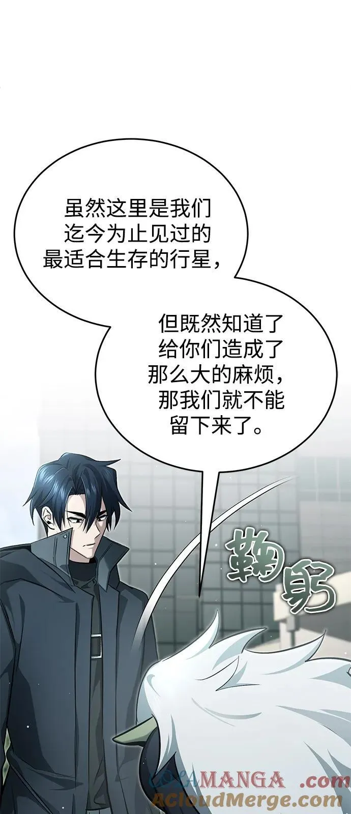 [第52话] 红色灾难之眼 第73页