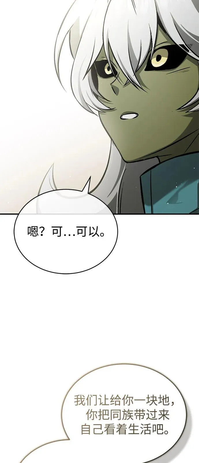 [第52话] 红色灾难之眼 第78页
