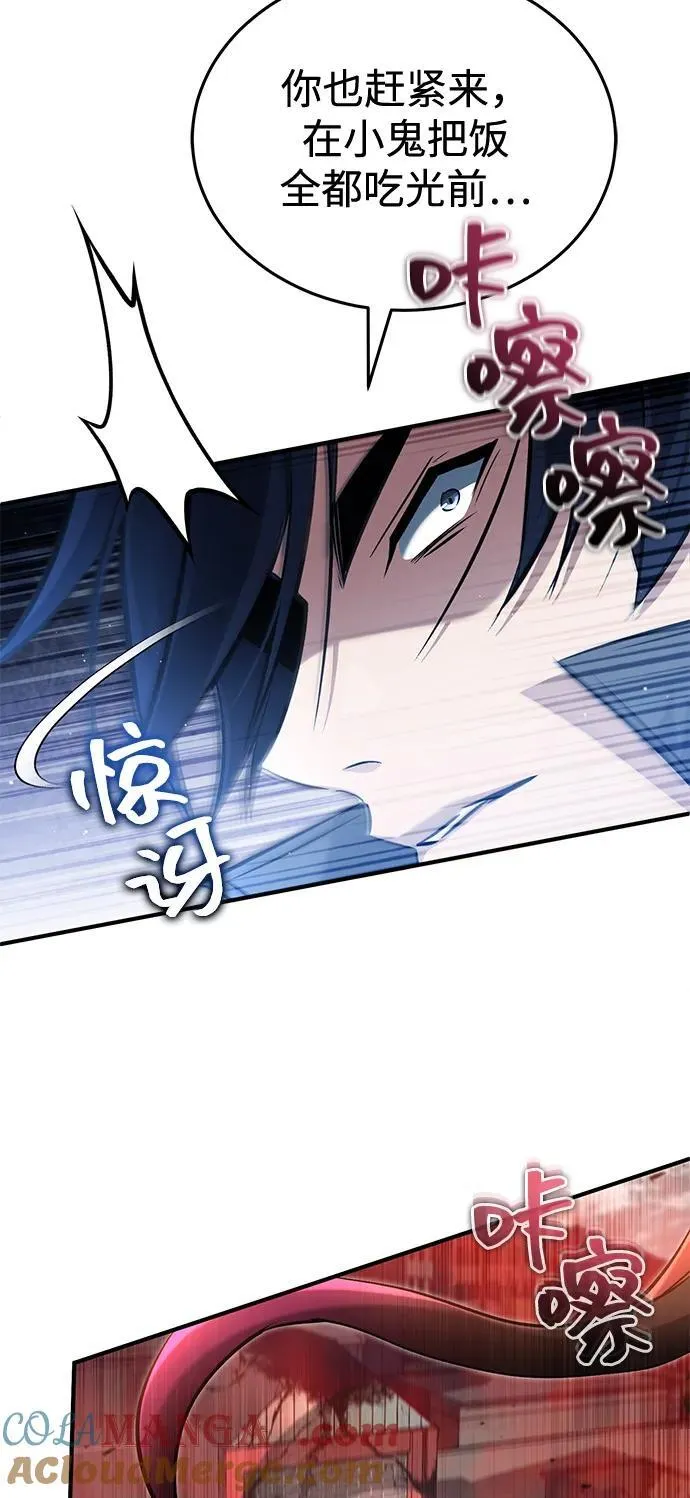 [第52话] 红色灾难之眼 第82页