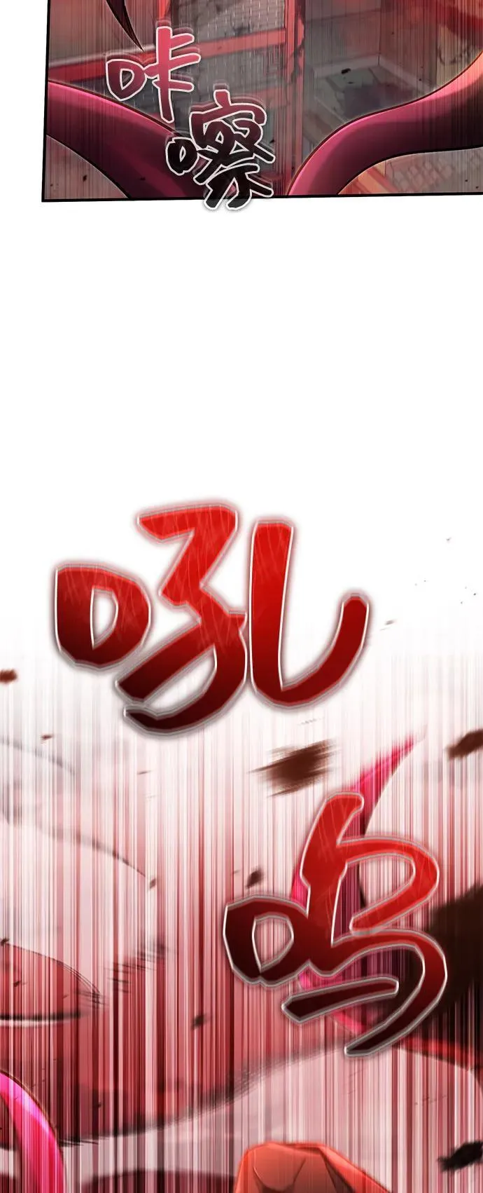 [第52话] 红色灾难之眼 第83页
