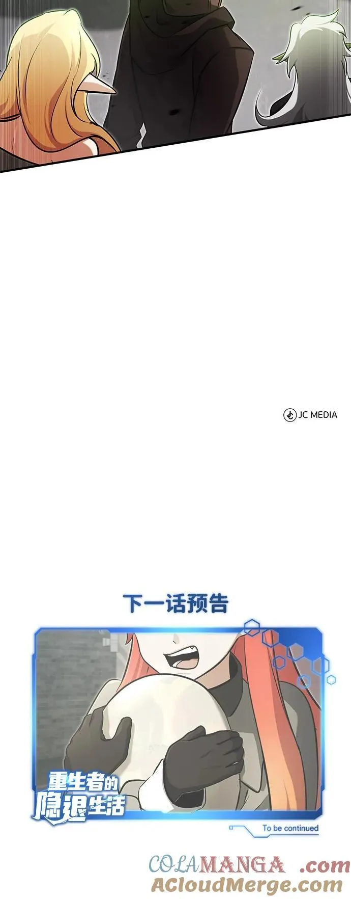 [第52话] 红色灾难之眼 第85页