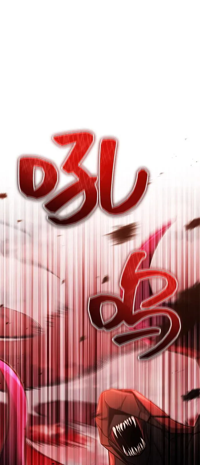 [第52话] 红色灾难之眼 第88页
