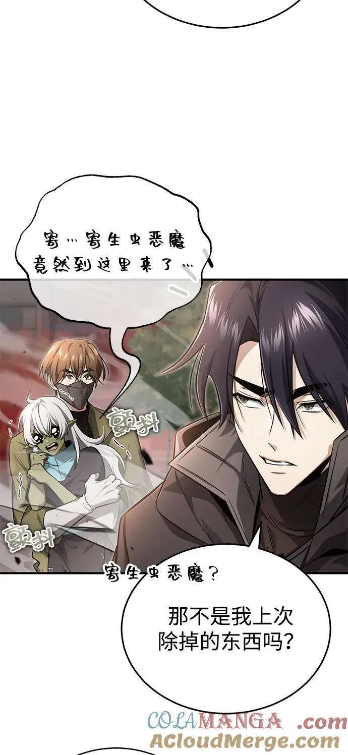 [第53话] 让我们大干一场吧 第7页