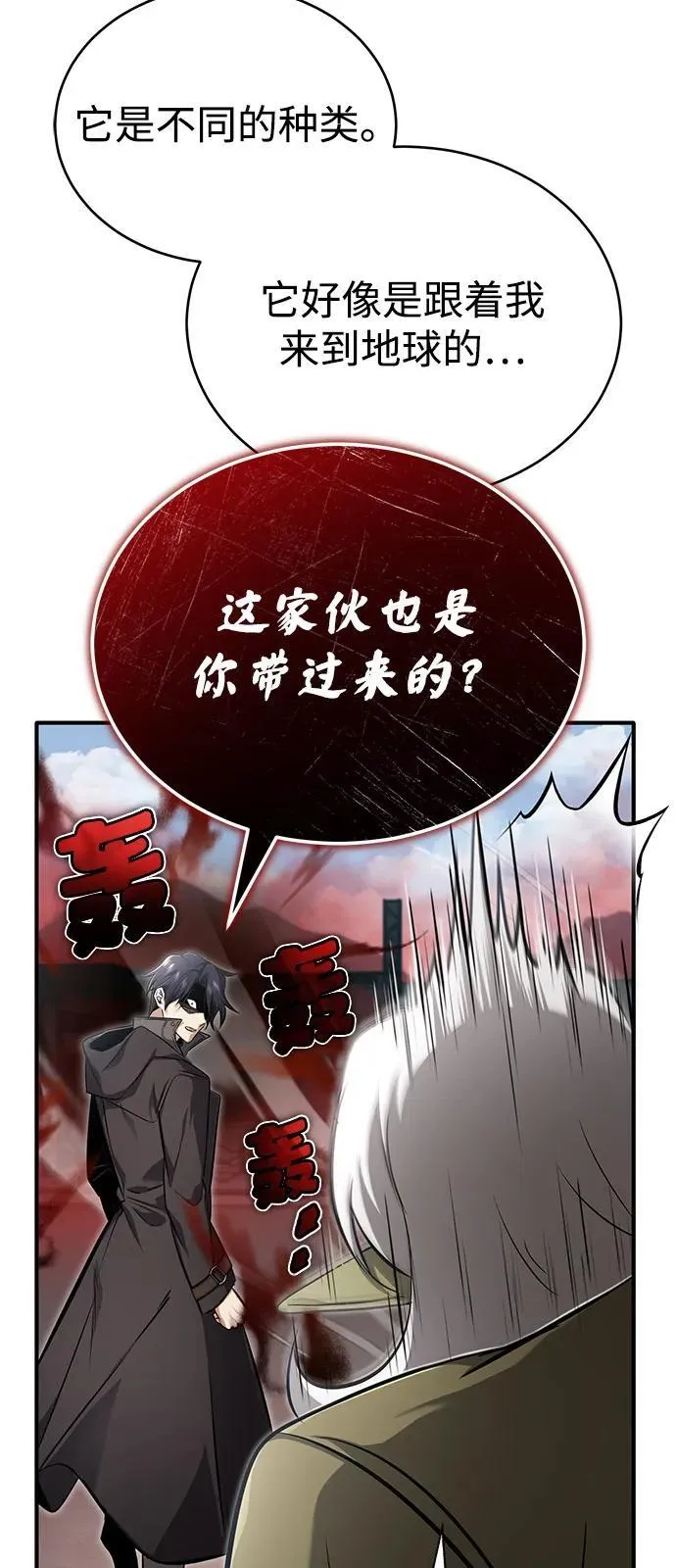 [第53话] 让我们大干一场吧 第8页