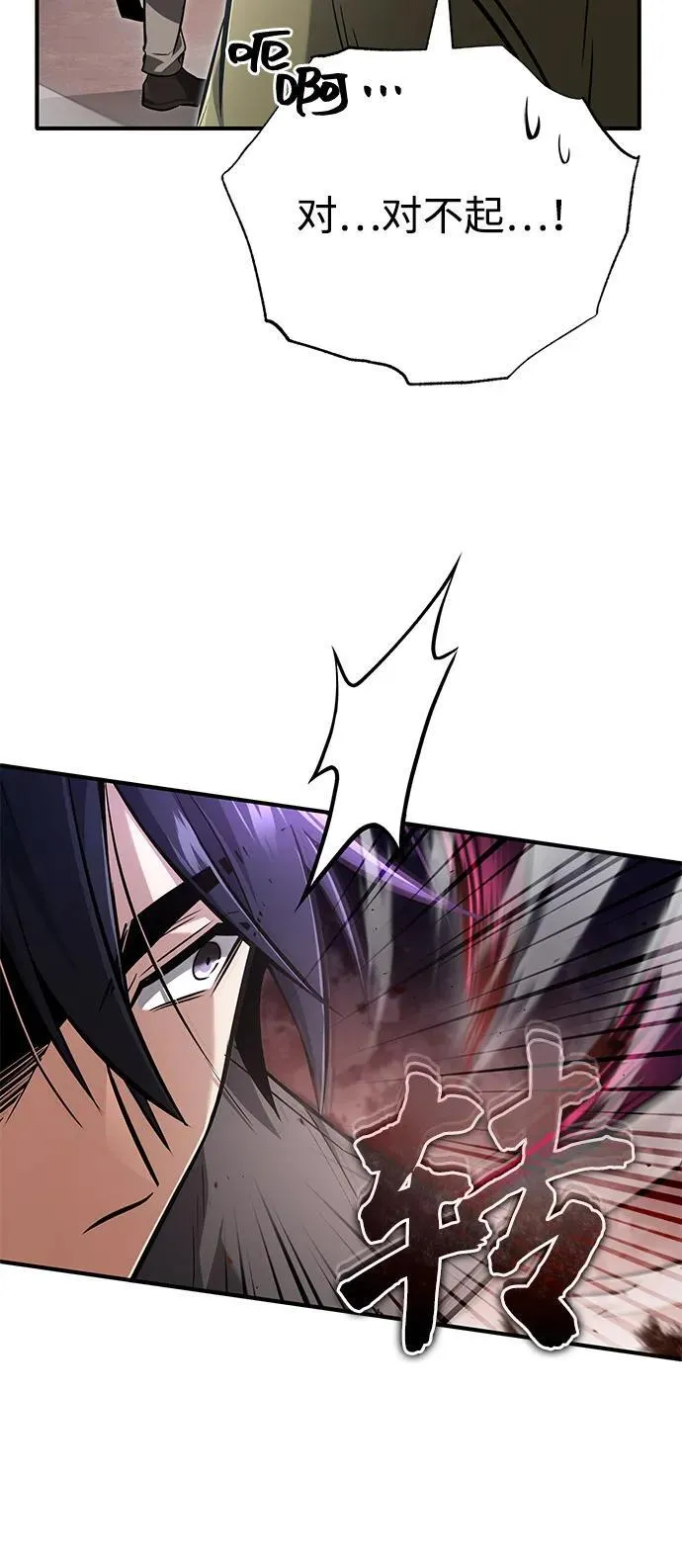 [第53话] 让我们大干一场吧 第9页
