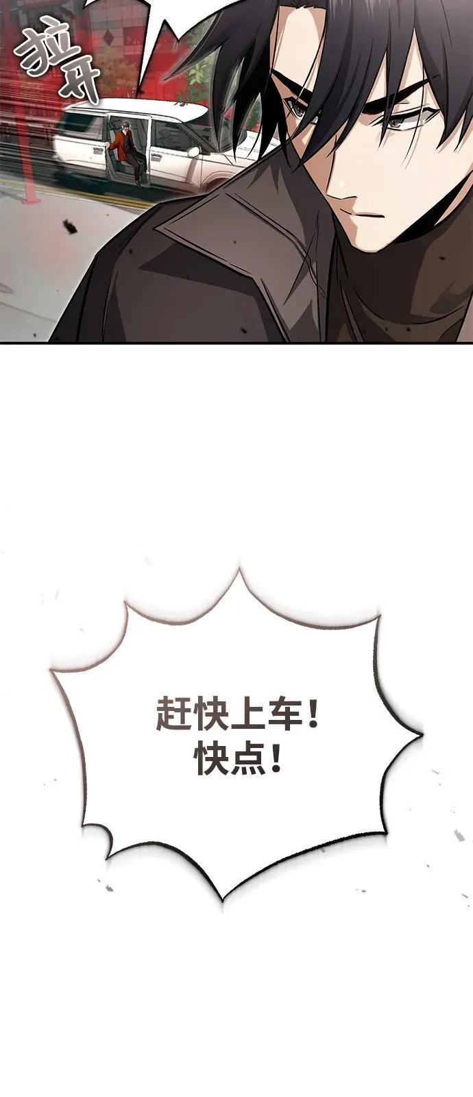 [第53话] 让我们大干一场吧 第12页
