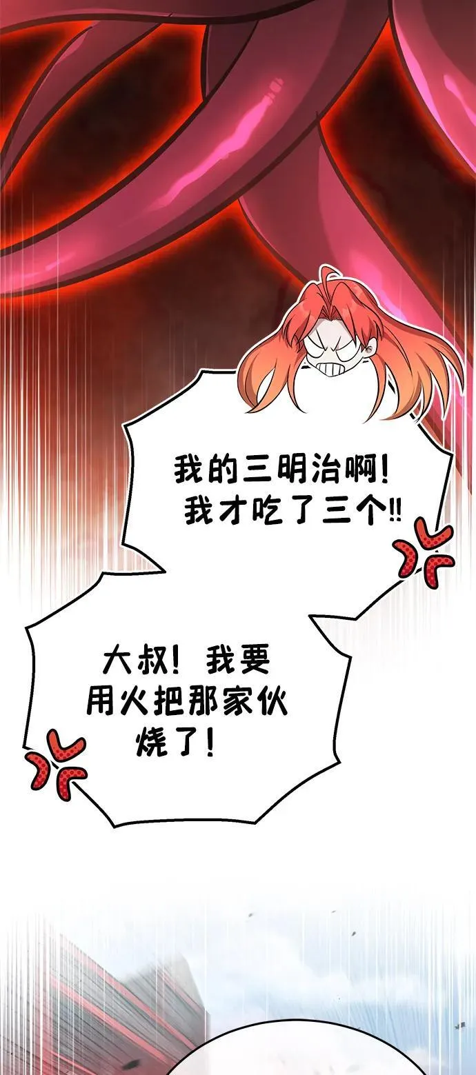 [第53话] 让我们大干一场吧 第15页