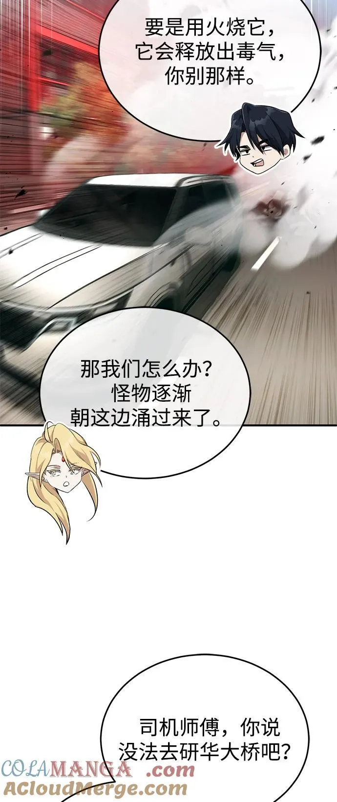 [第53话] 让我们大干一场吧 第16页