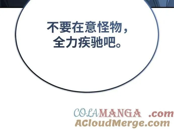 [第53话] 让我们大干一场吧 第19页