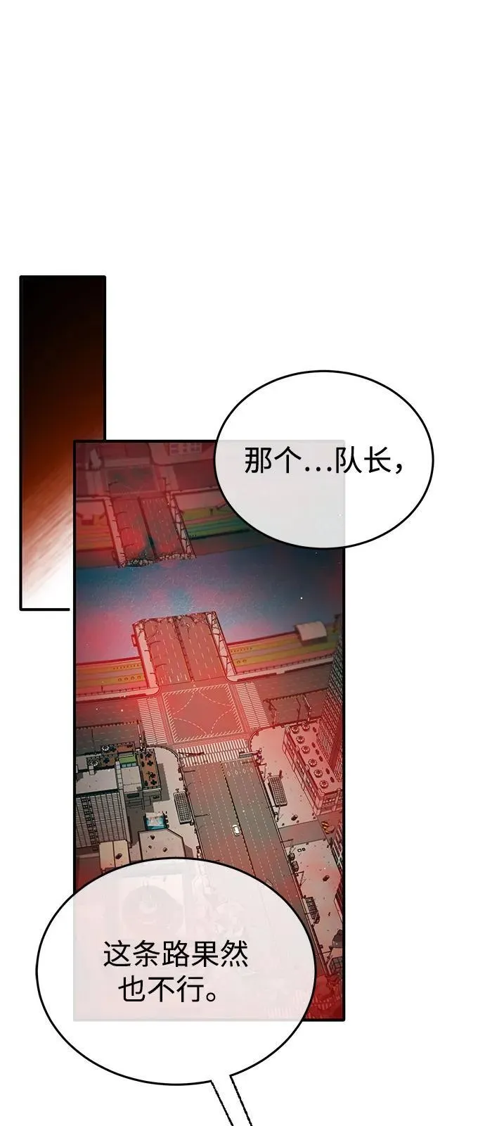 [第53话] 让我们大干一场吧 第20页