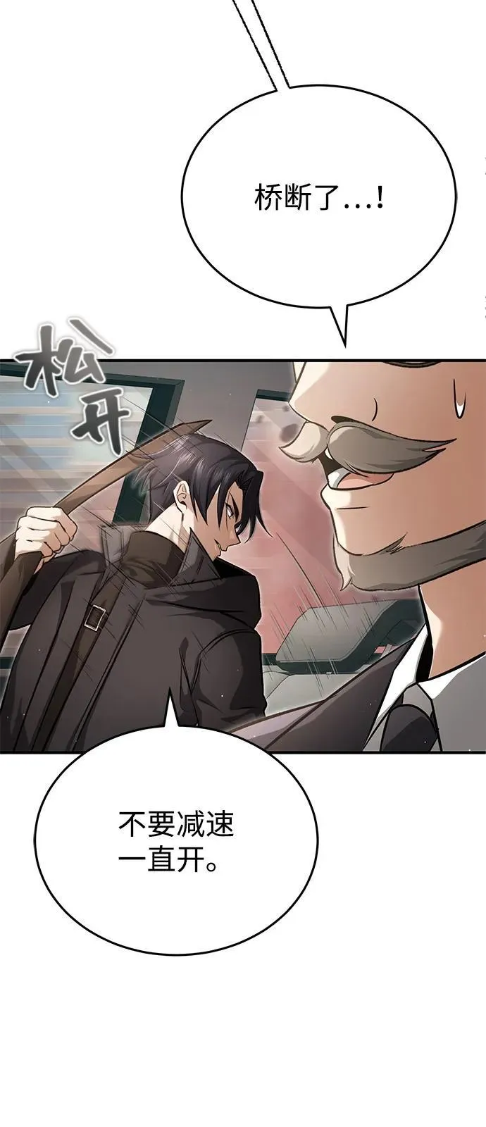 [第53话] 让我们大干一场吧 第21页