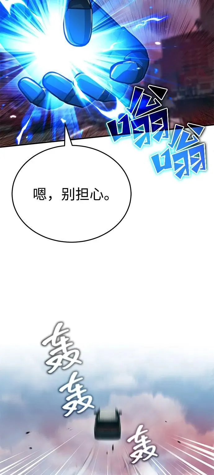 [第53话] 让我们大干一场吧 第26页