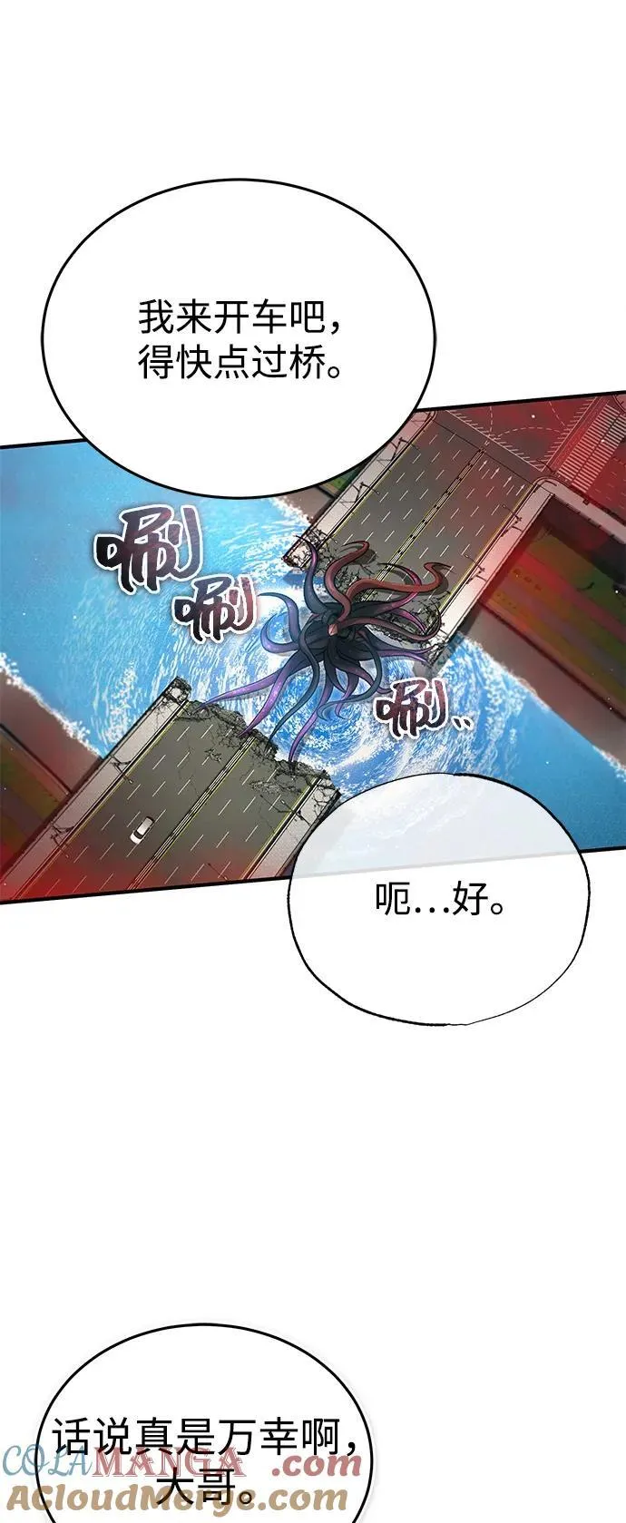 [第53话] 让我们大干一场吧 第34页