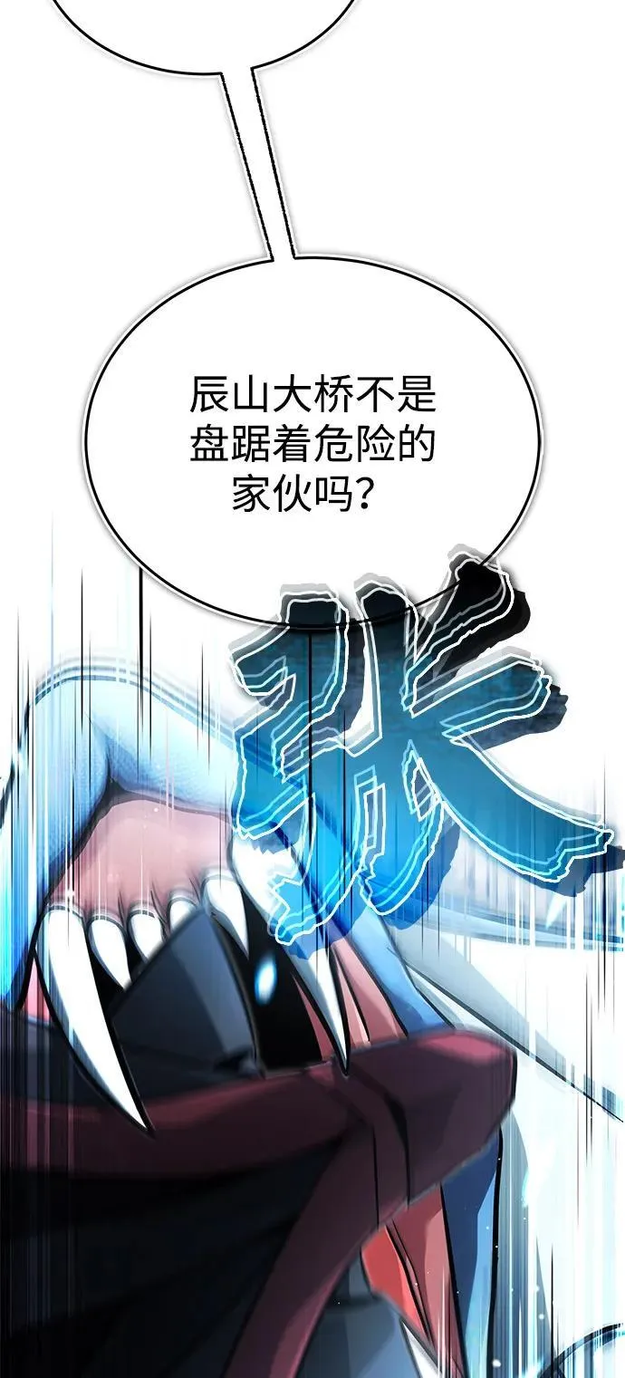 [第53话] 让我们大干一场吧 第35页