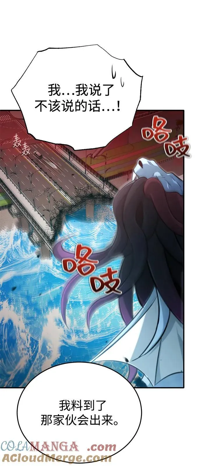 [第53话] 让我们大干一场吧 第37页