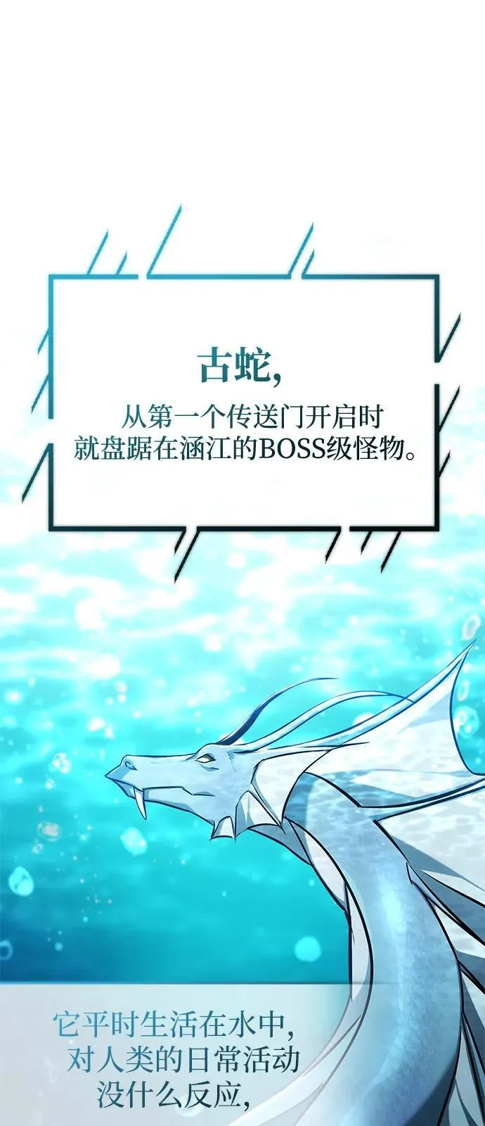 [第53话] 让我们大干一场吧 第38页