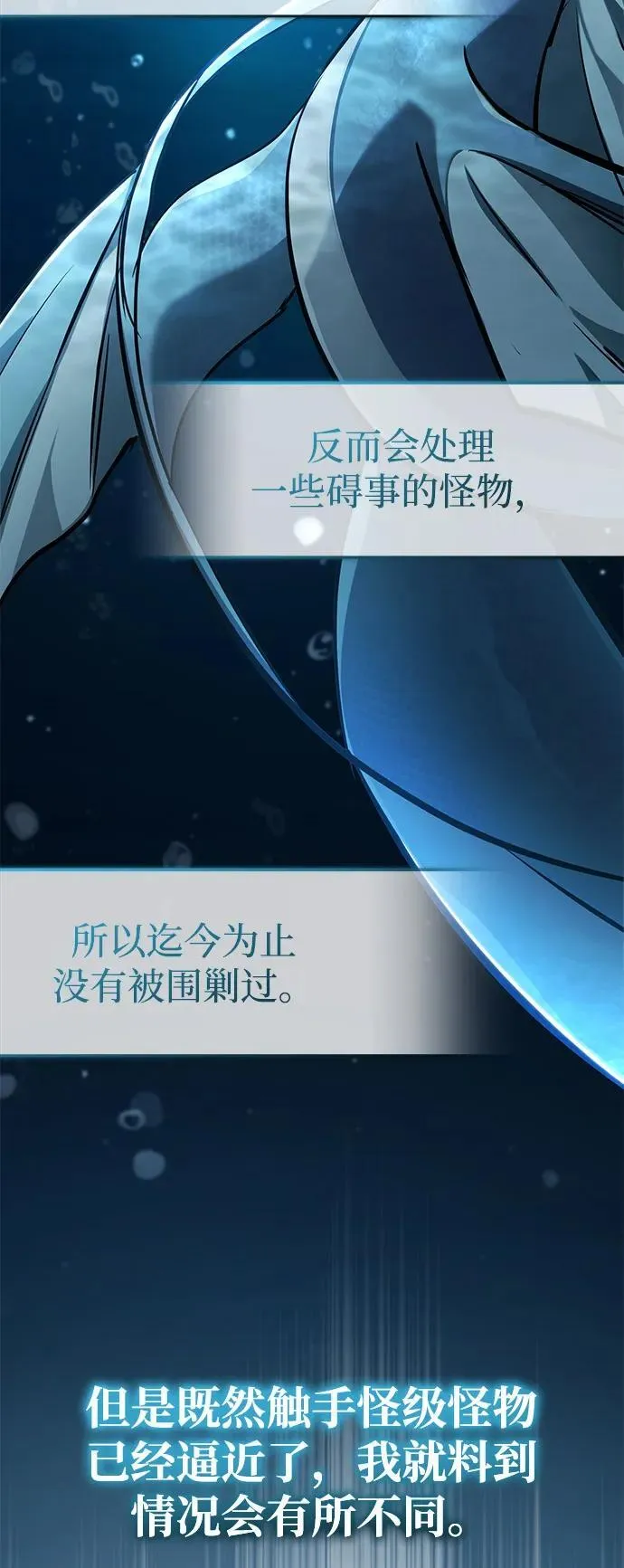 [第53话] 让我们大干一场吧 第39页
