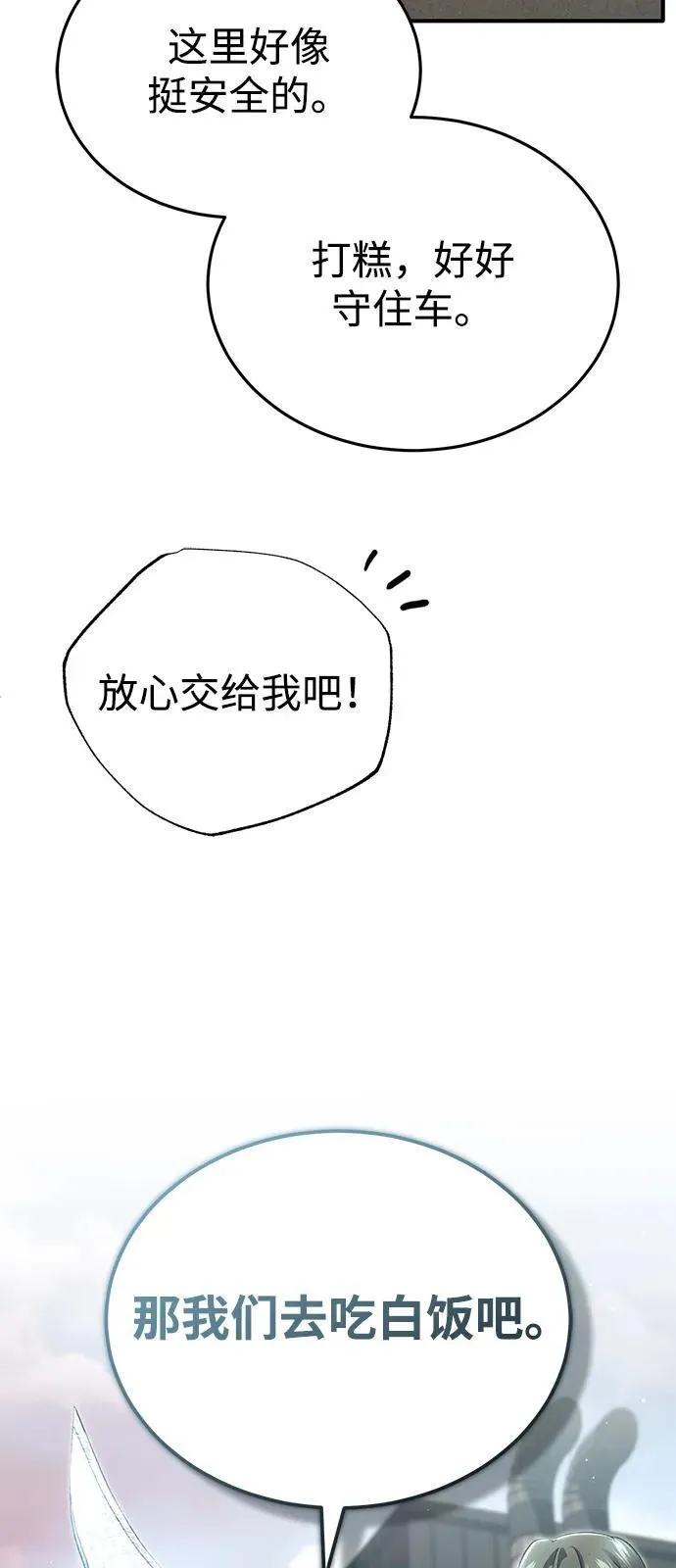 [第53话] 让我们大干一场吧 第41页