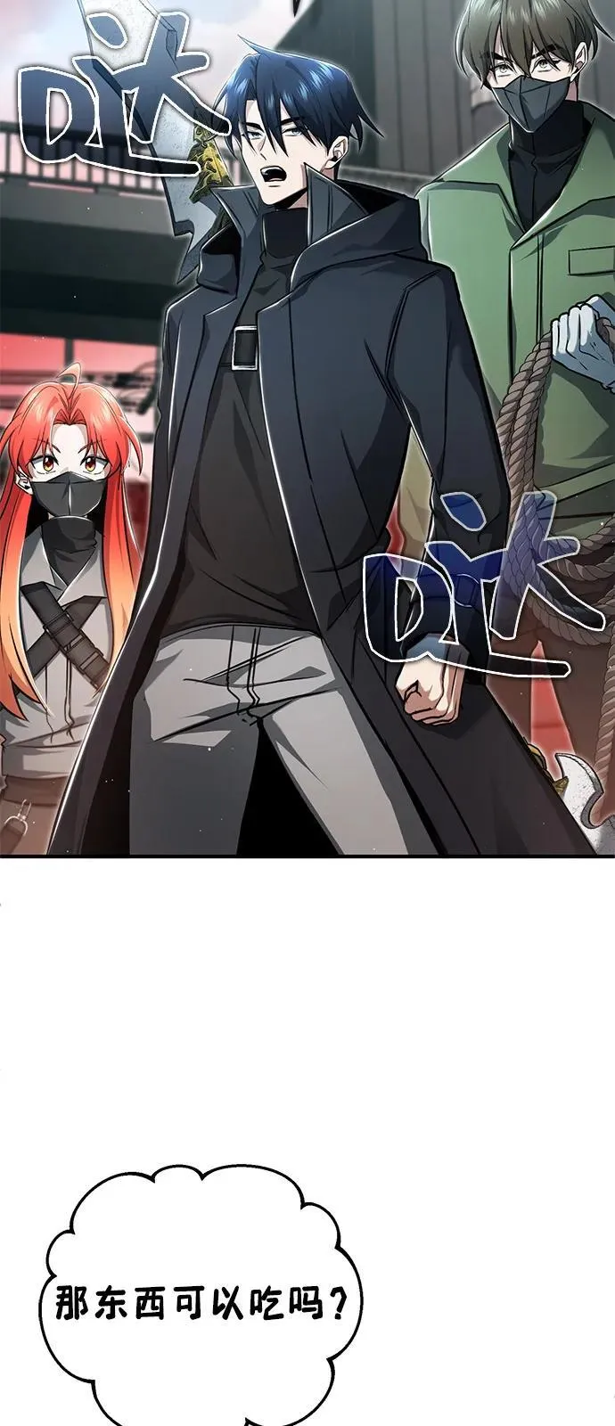 [第53话] 让我们大干一场吧 第42页