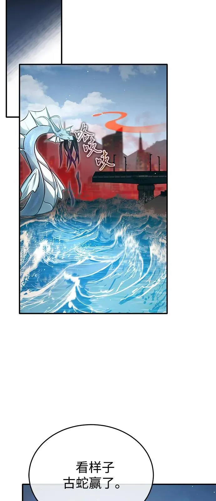[第53话] 让我们大干一场吧 第44页