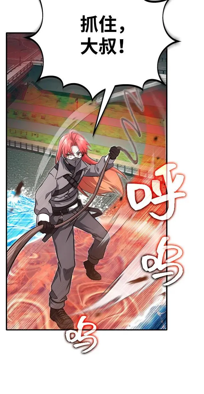 [第53话] 让我们大干一场吧 第54页