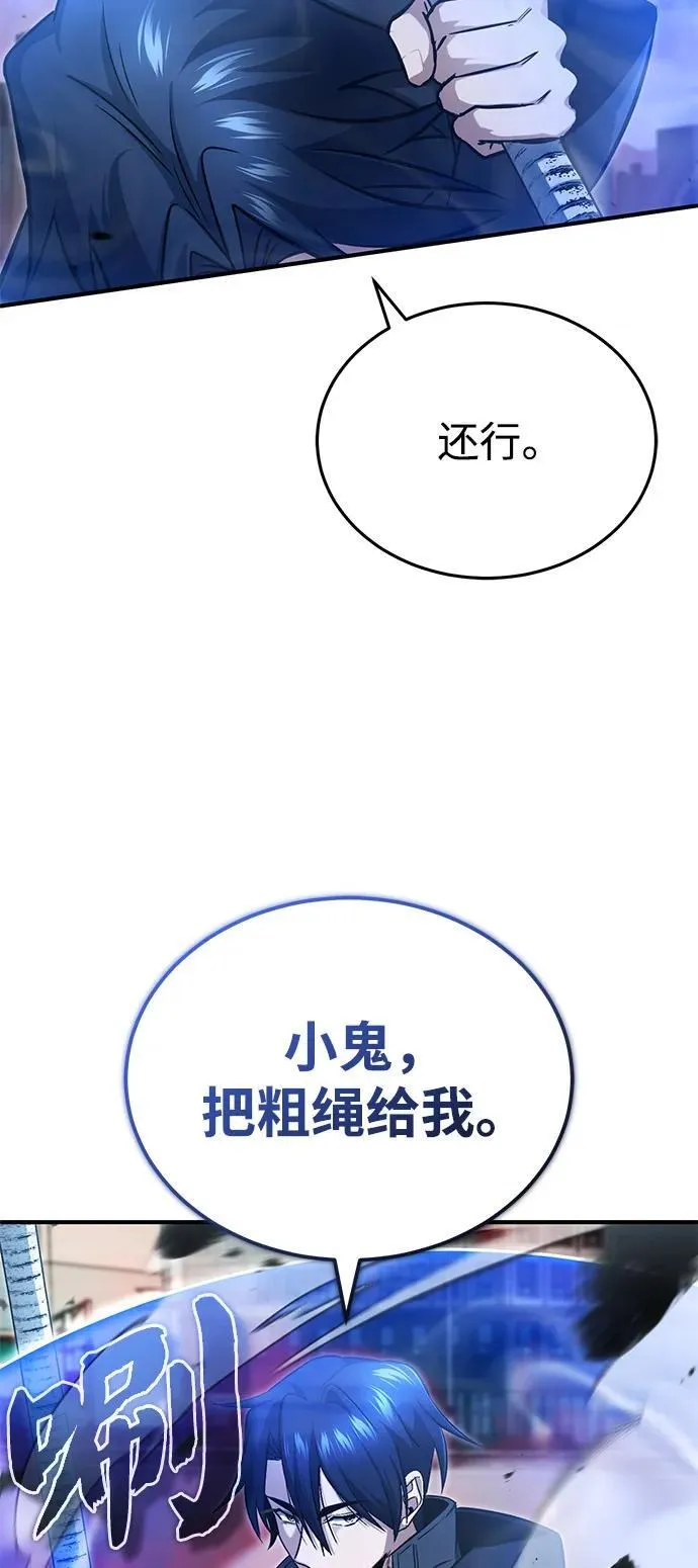 [第53话] 让我们大干一场吧 第57页