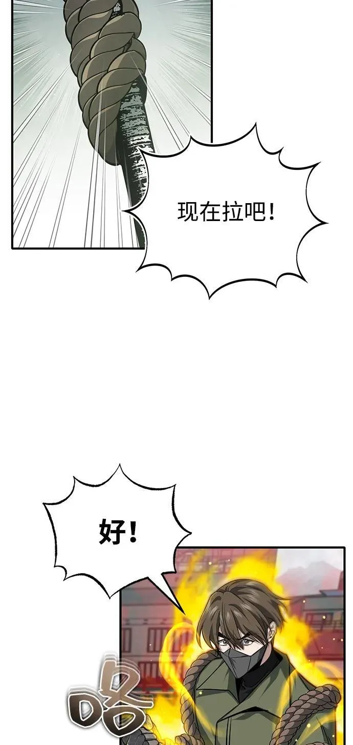 [第53话] 让我们大干一场吧 第59页
