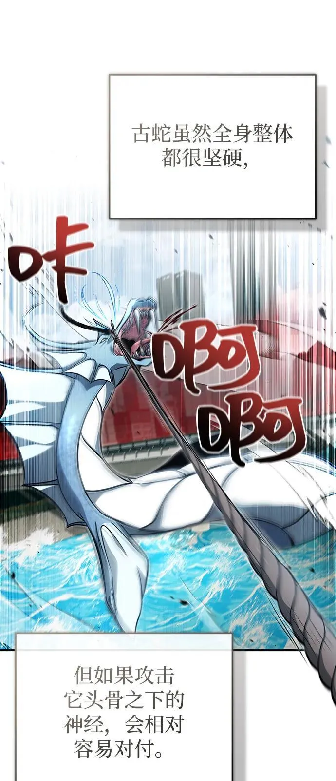 [第53话] 让我们大干一场吧 第66页