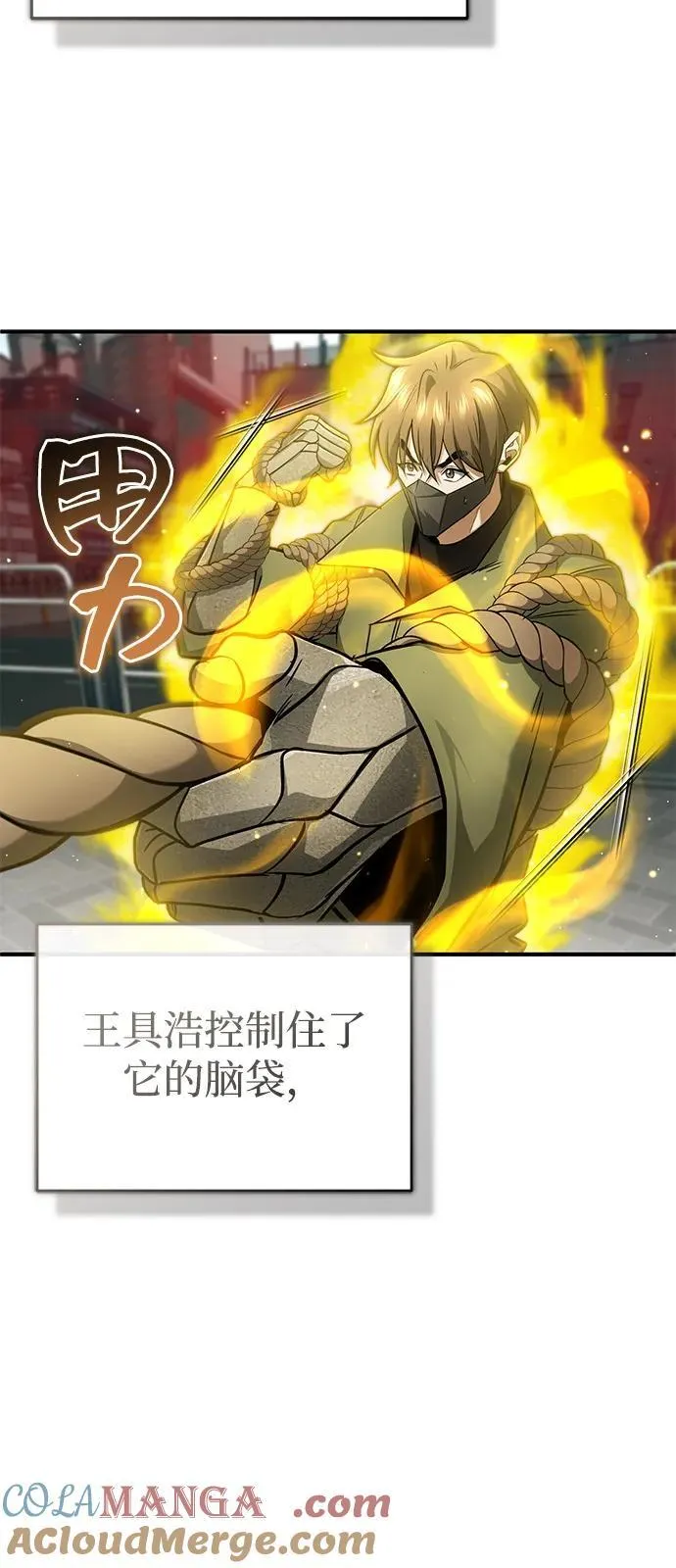 [第53话] 让我们大干一场吧 第67页