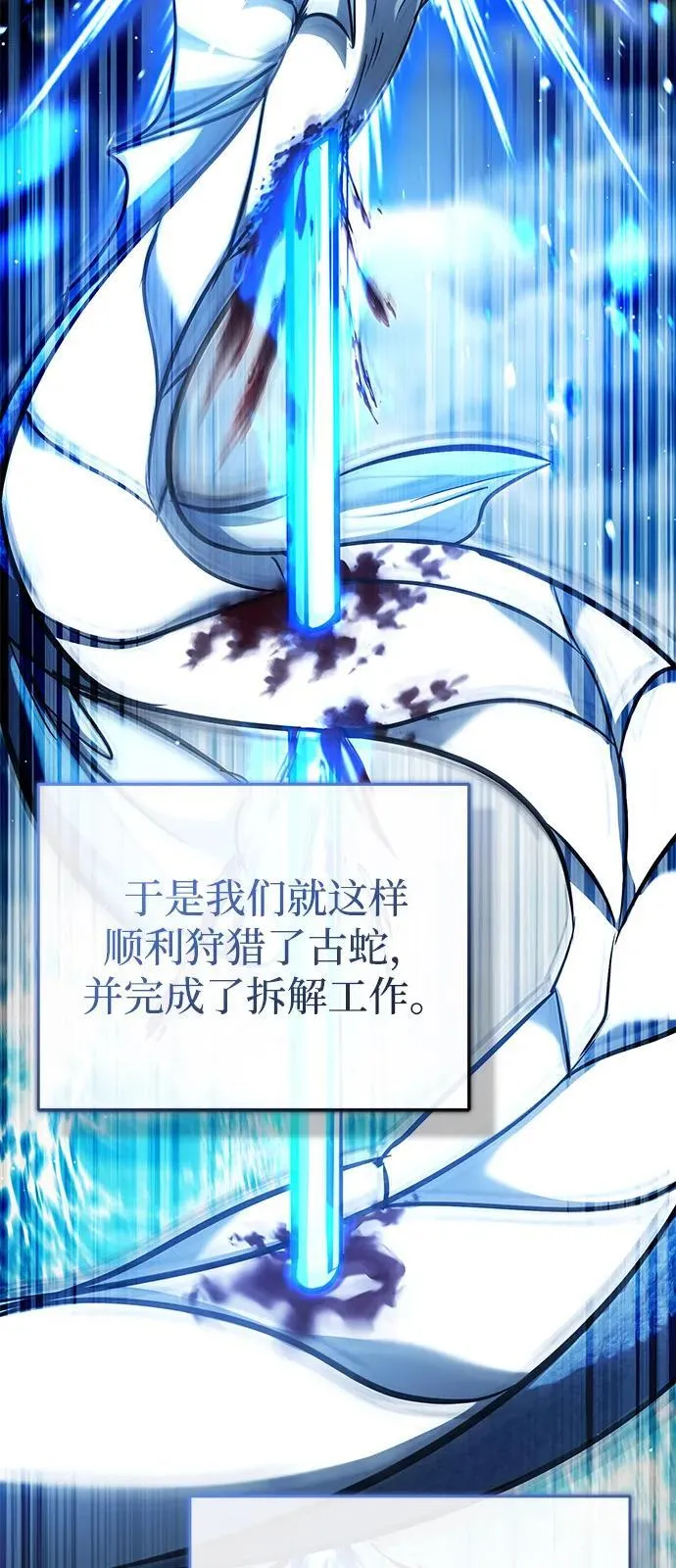 [第53话] 让我们大干一场吧 第69页