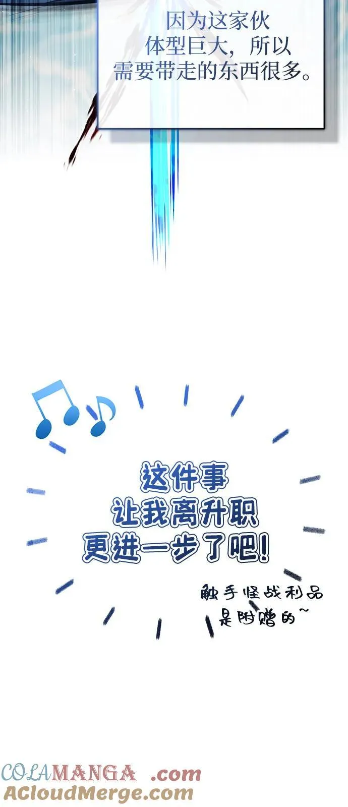 [第53话] 让我们大干一场吧 第70页