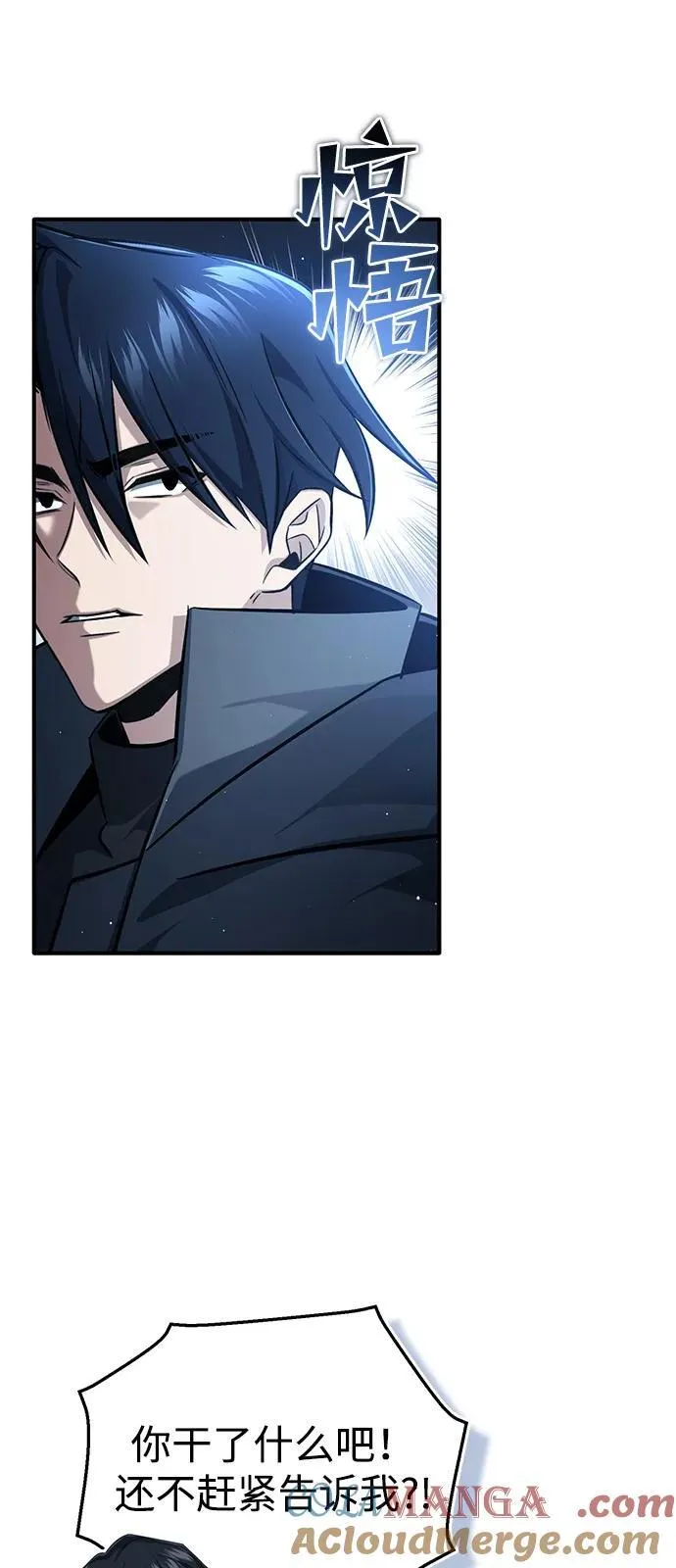 [第53话] 让我们大干一场吧 第73页