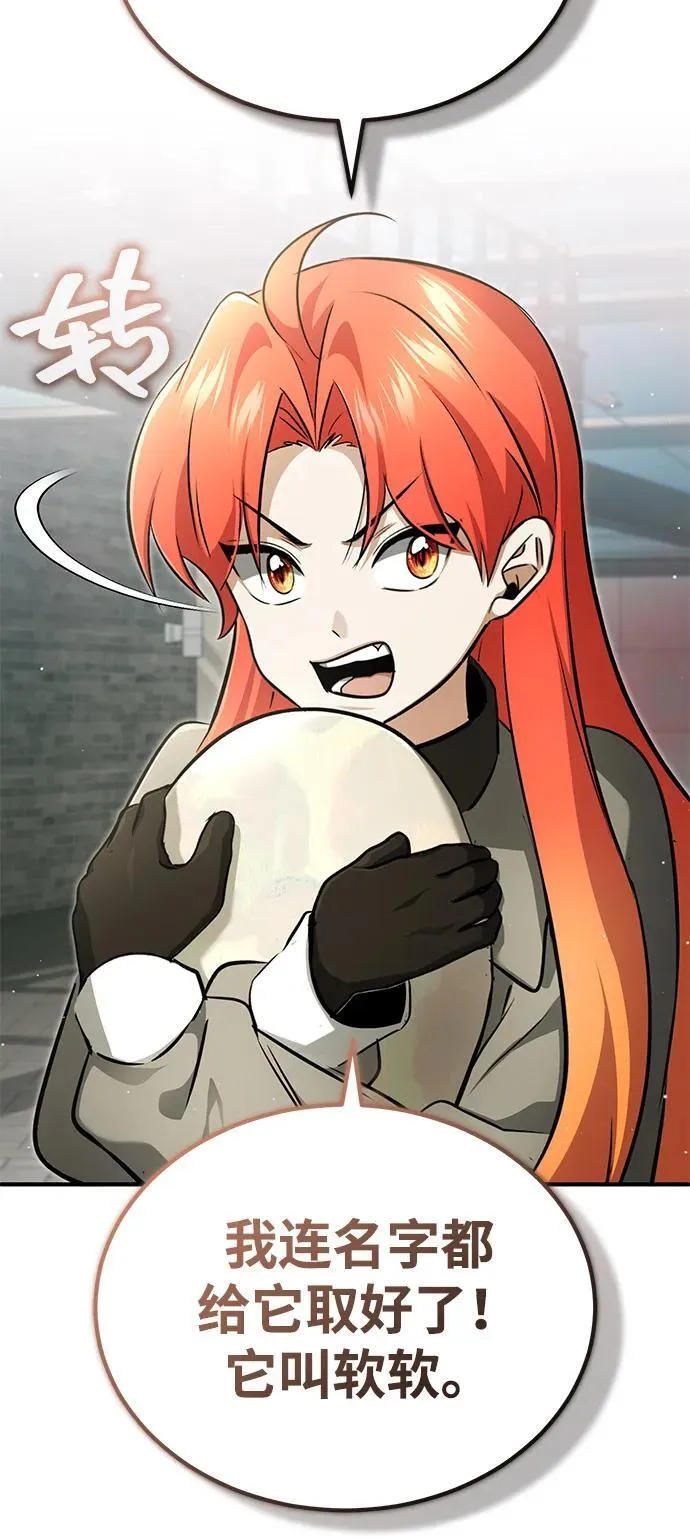 [第53话] 让我们大干一场吧 第77页