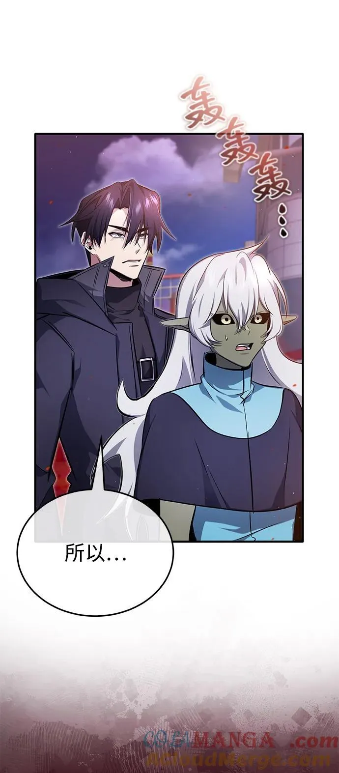 [第53话] 让我们大干一场吧 第82页