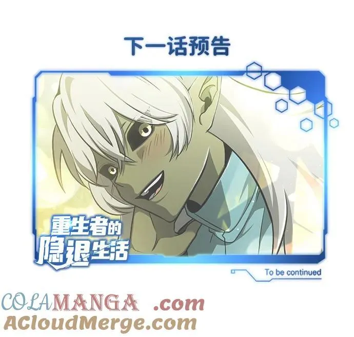 [第53话] 让我们大干一场吧 第85页