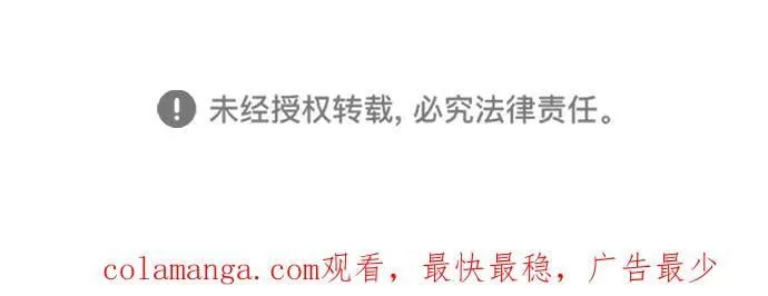 [第53话] 让我们大干一场吧 第86页