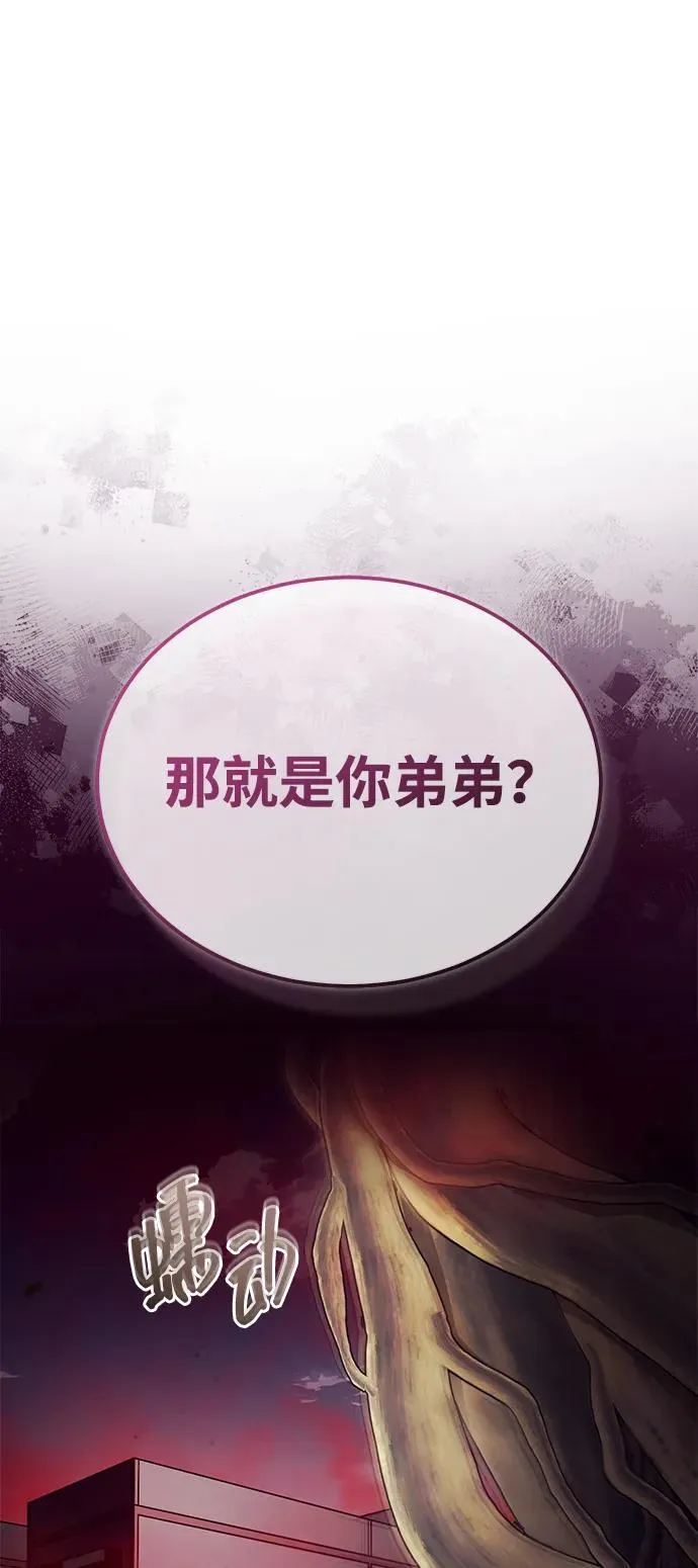 [第53话] 让我们大干一场吧 第88页