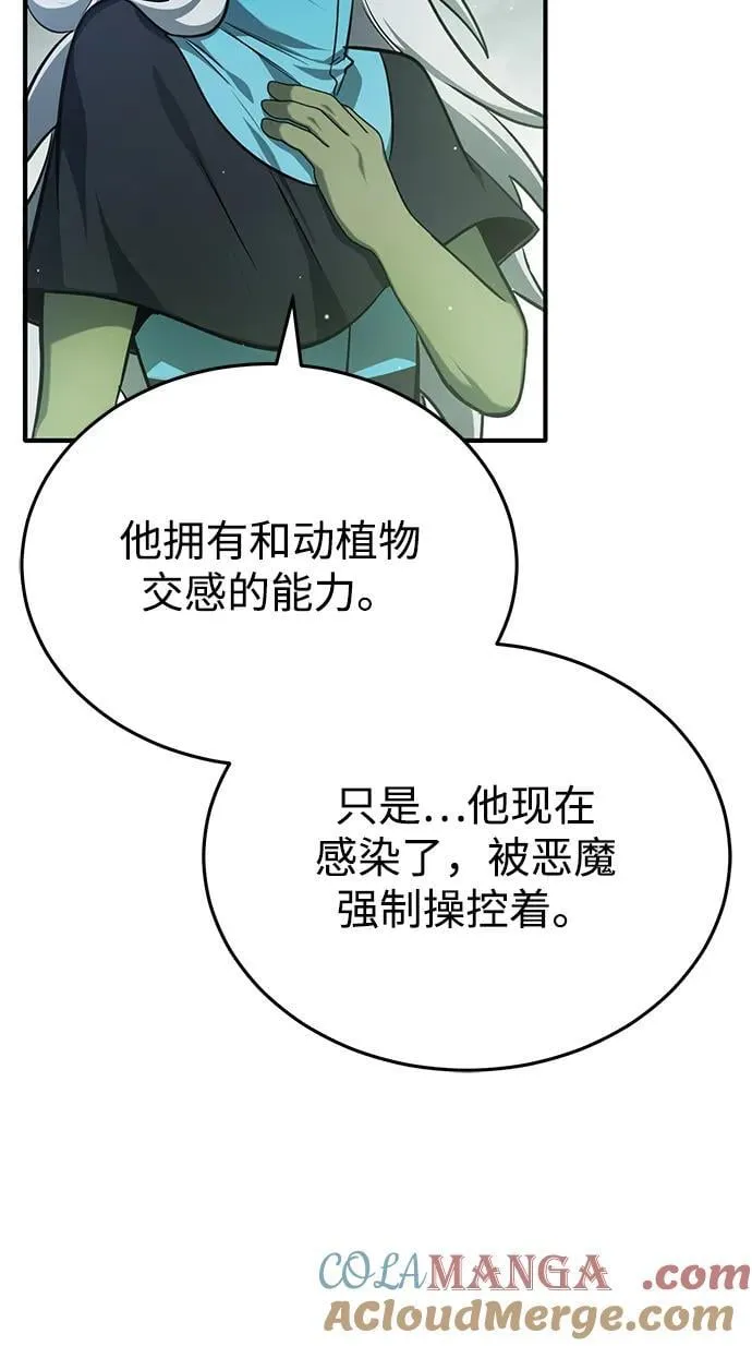 [第54话] 逢凶化吉 第4页